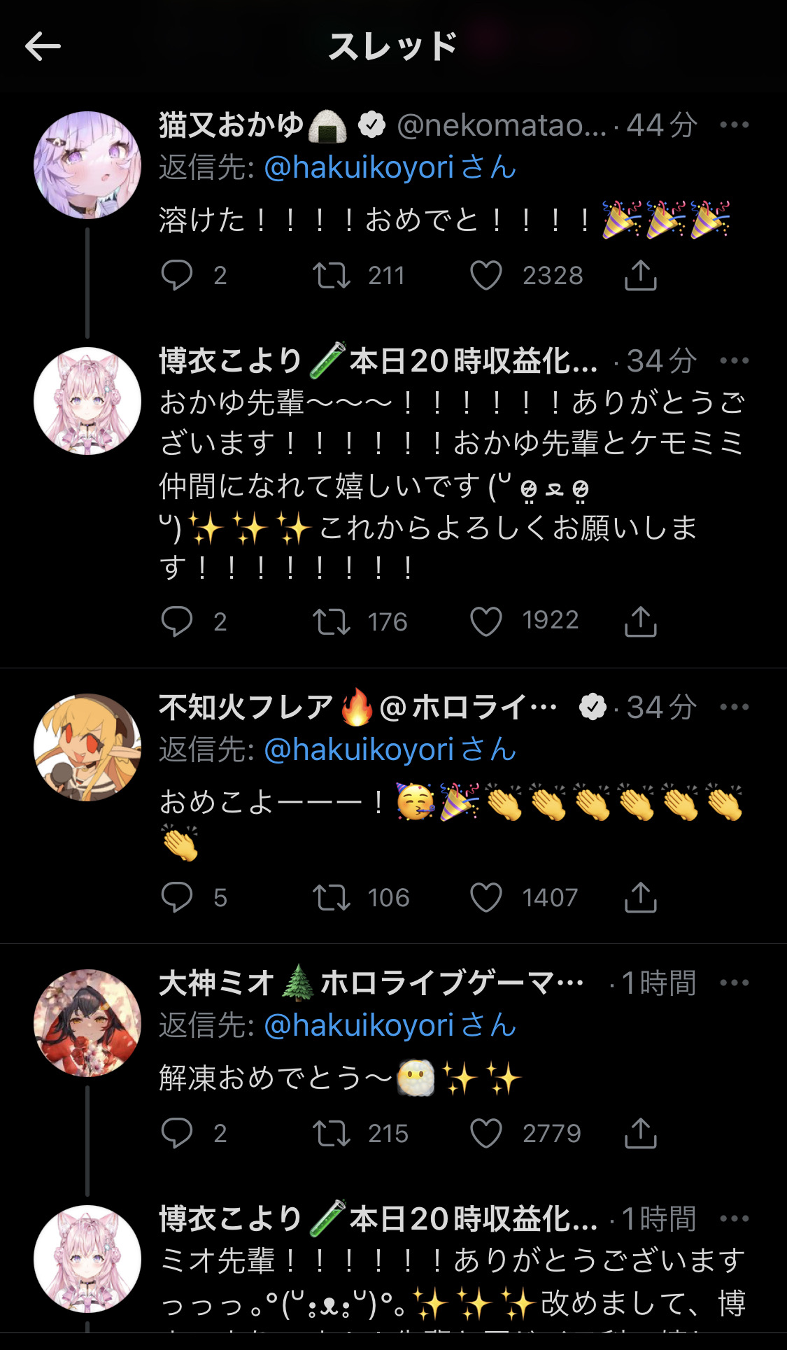 ホロライブの王者の山田、収益記念配信で30分歌って450万円ｗｗｗｗｗｗｗｗｗｗｗｗｗｗｗｗｗ\n_1