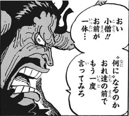 尾田栄一郎「ワノ国編で過去最大の敵が出てくるぞ！頂上戦争がかわいく見えるレベル！\n_1