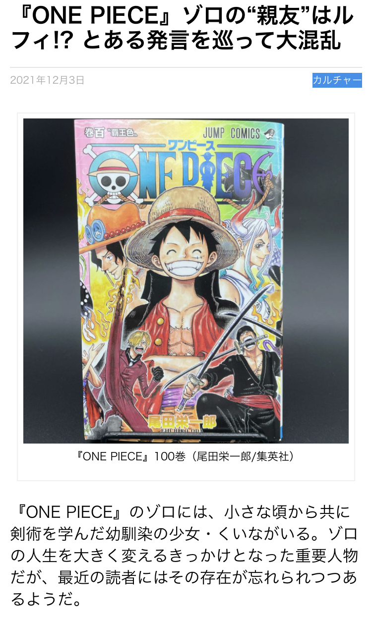 尾田栄一郎「ワノ国編で過去最大の敵が出てくるぞ！頂上戦争がかわいく見えるレベル！\n_1