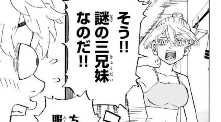 【悲報】東京卍リベンジャーズ主人公さん、逝くwuwuwuwuwuwuwuwuwuwuwuwu\n_1