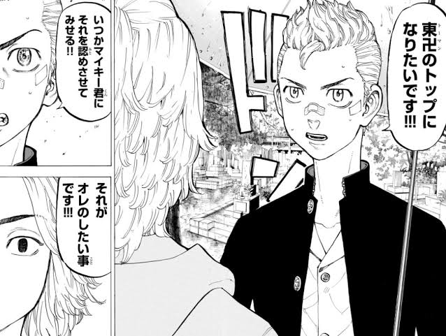 【悲報】東京卍リベンジャーズ主人公さん、逝くwuwuwuwuwuwuwuwuwuwuwuwu\n_1