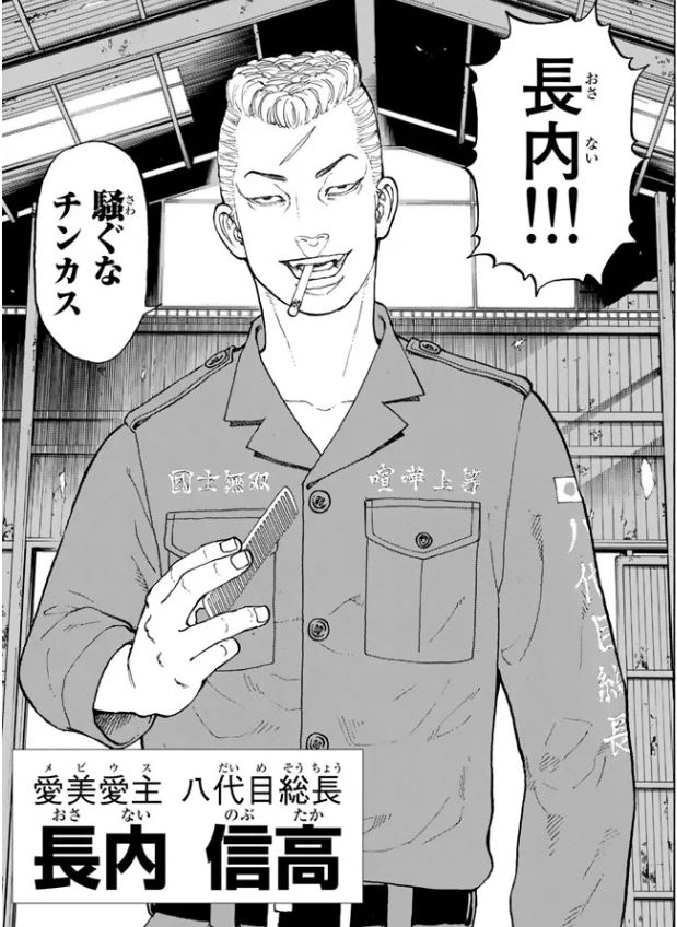 【悲報】東京卍リベンジャーズ主人公さん、逝くwuwuwuwuwuwuwuwuwuwuwuwu\n_1