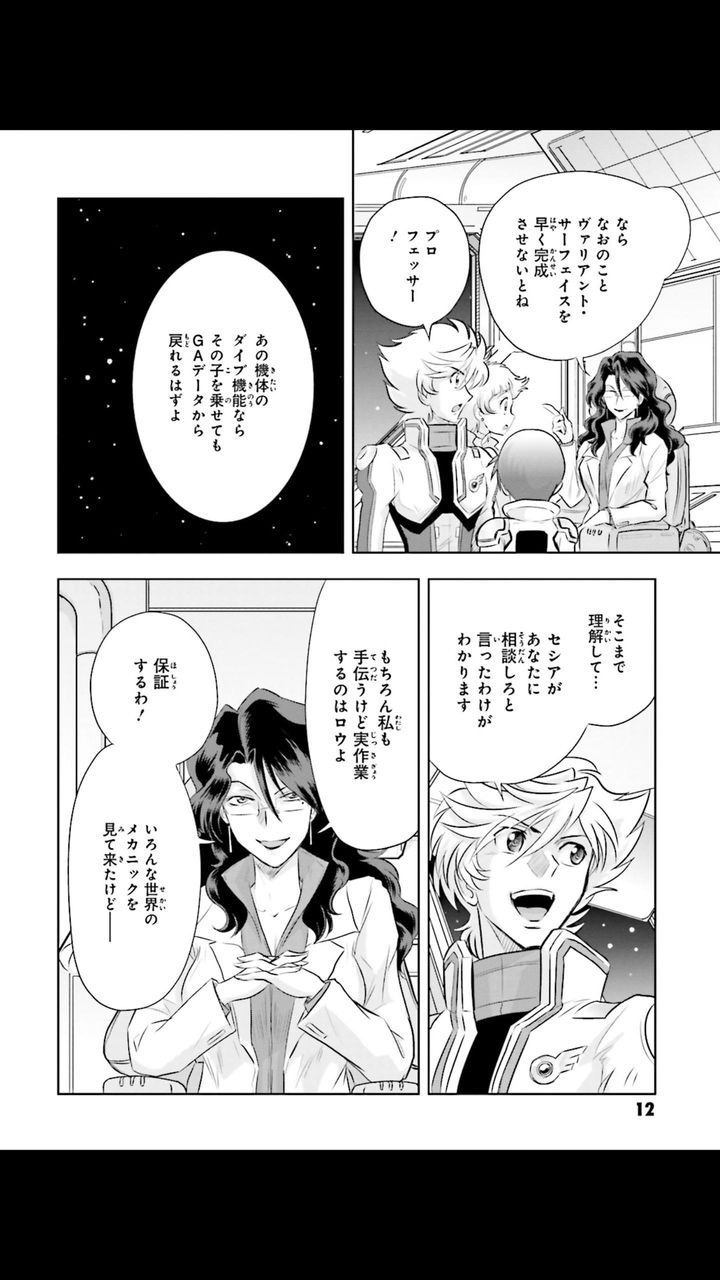 ガンダムSEEDで殉職したハイネさん、新作でちゃっかり生存が確認の模様\n_1