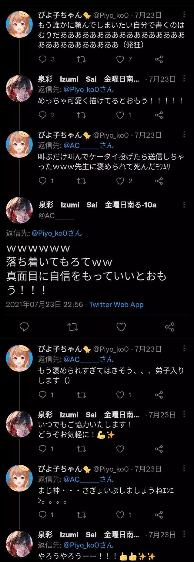【悲報】ホロライブ6期生の鷹おばさん、ただの雑談でこよりを虐殺してしまう★２\n_1