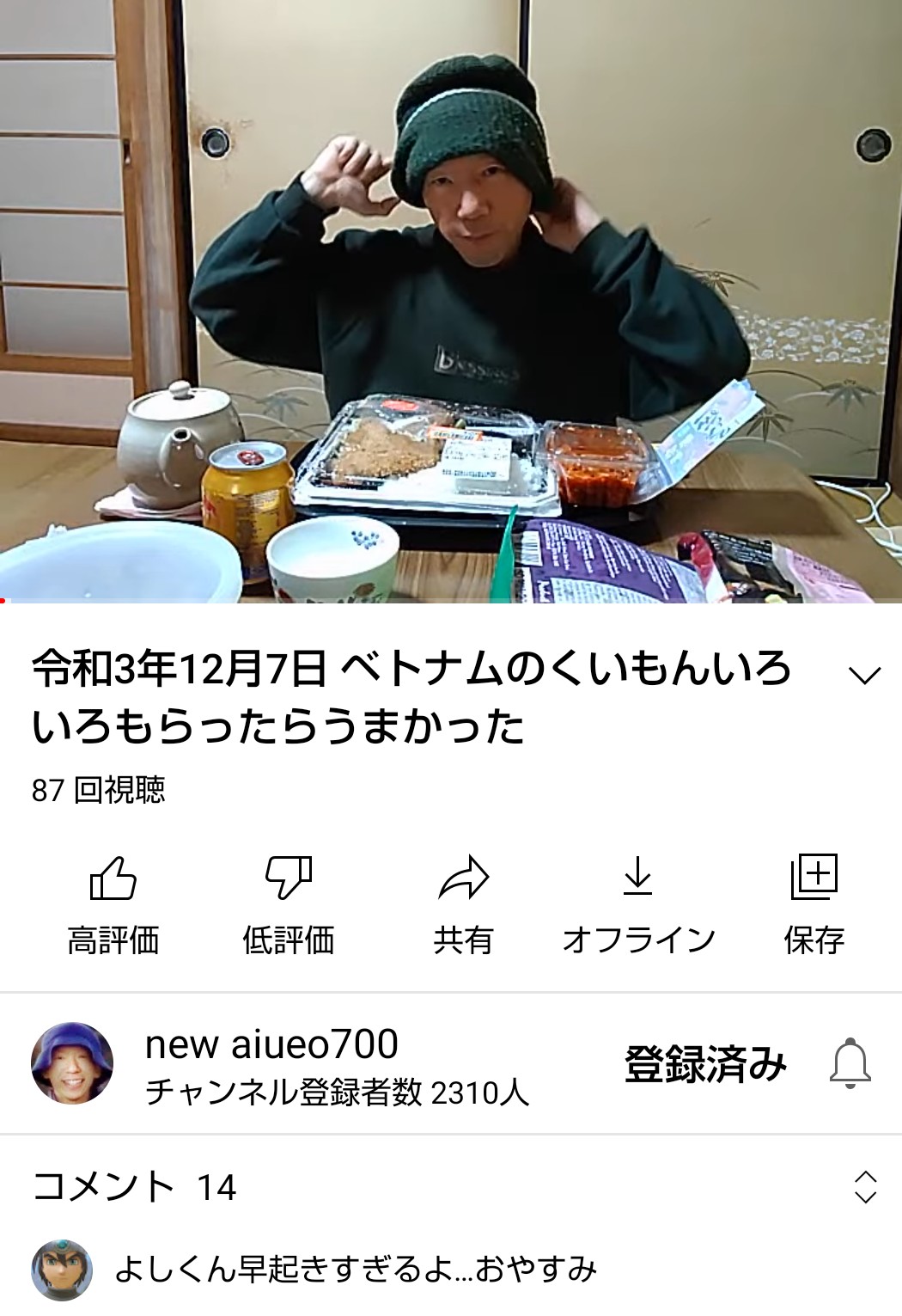 aiueo700こと岩間さん、ベトナムに餌付けされる\n_1