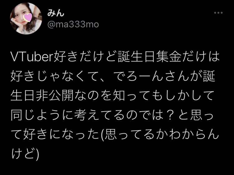 【悲報】vtuberの誕生日集金に賛否の声…「架空の誕生日で金を貢がせるのって詐欺スレスレでは？」\n_1