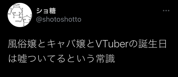 【悲報】vtuberの誕生日集金に賛否の声…「架空の誕生日で金を貢がせるのって詐欺スレスレでは？」\n_1