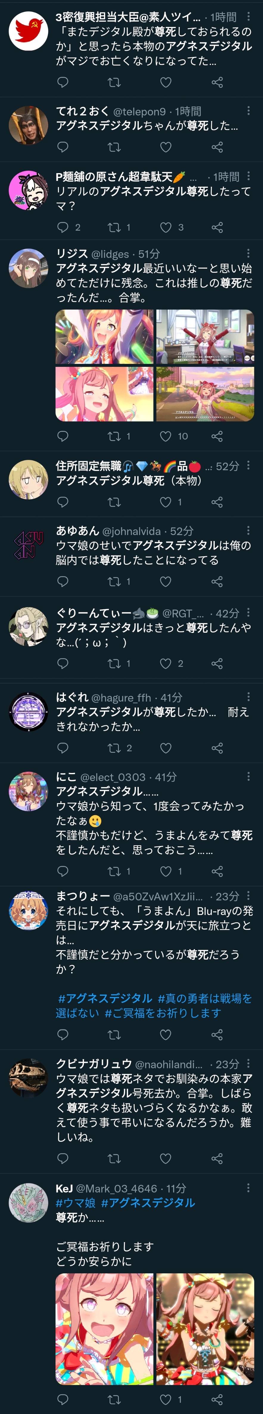 【悲報】競走馬「アグネスデジタル」死去→ウマガイジ「尊死！尊死！尊死尊死尊死！！」\n_1