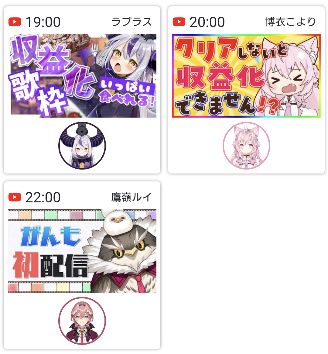 ホロライブ6期生ござる、病み上がりの先輩を討伐\n_1