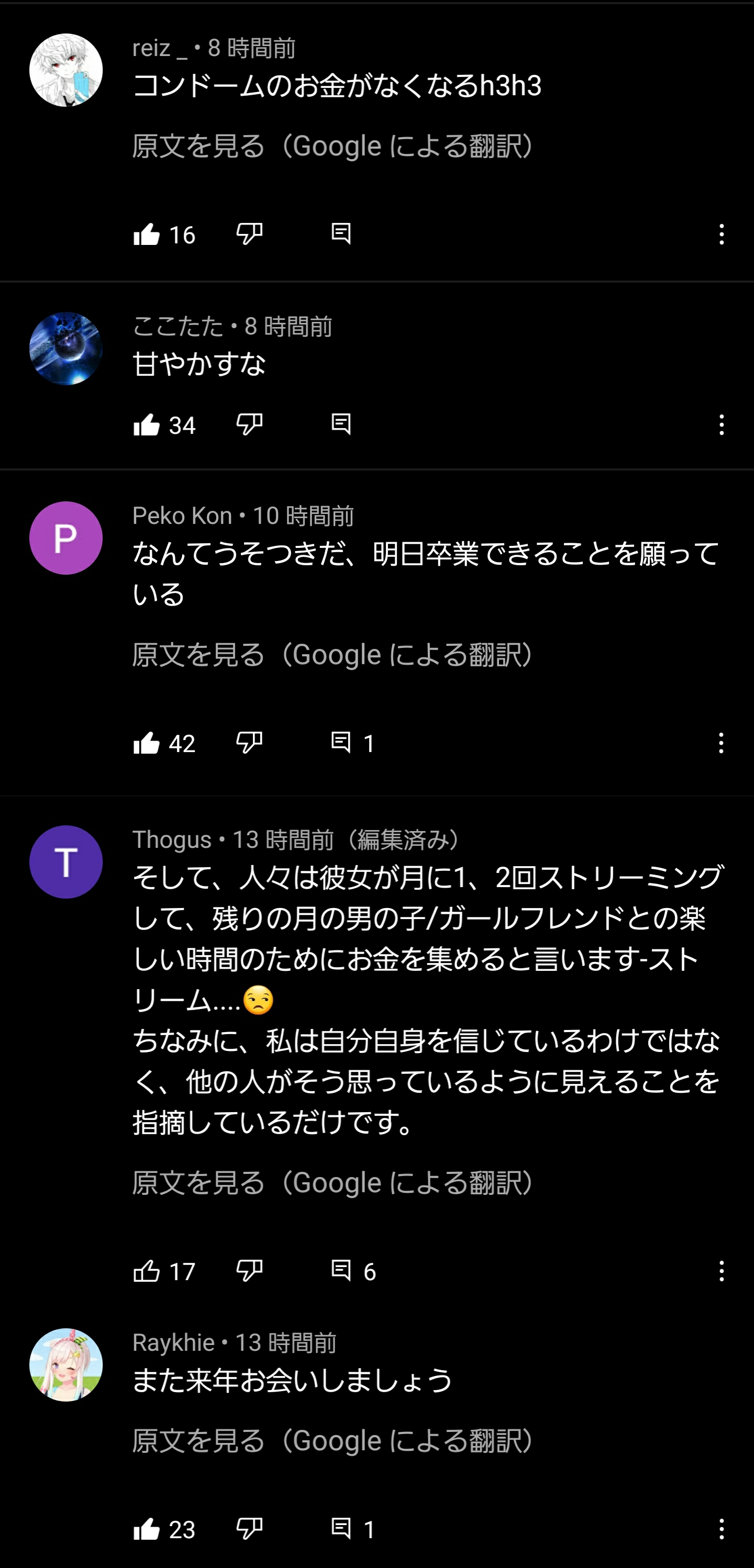 ホロライブ6期生ござる、病み上がりの先輩を討伐\n_1