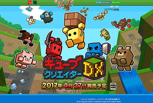 【民度0】外人さん、勝手にMother4を発売を発表してしまうｗｗｗｗｗ\n_1