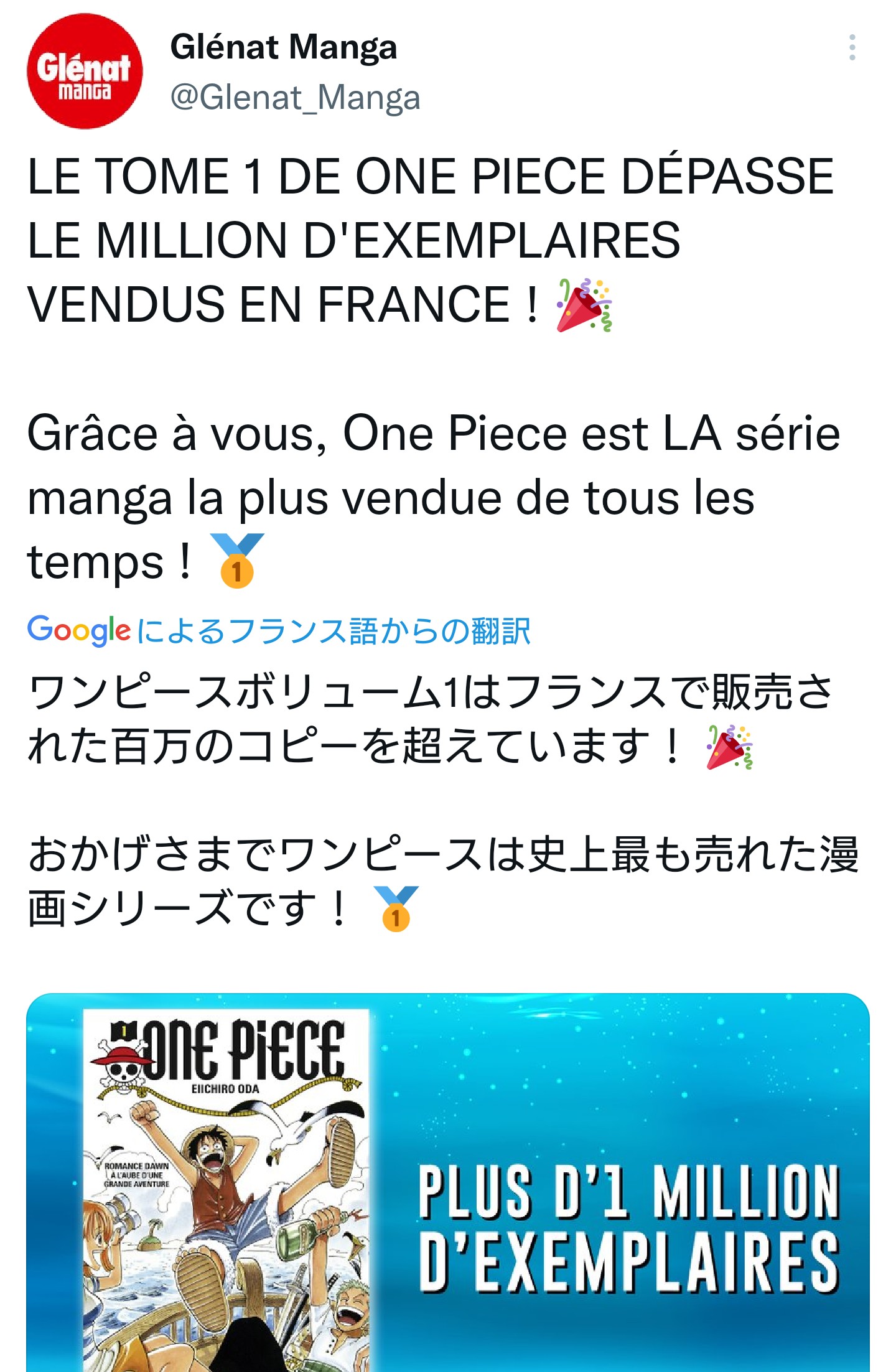 【朗報】フランスさん、ワンピースの単行本を買い求め大行列を作ってしまう\n_1