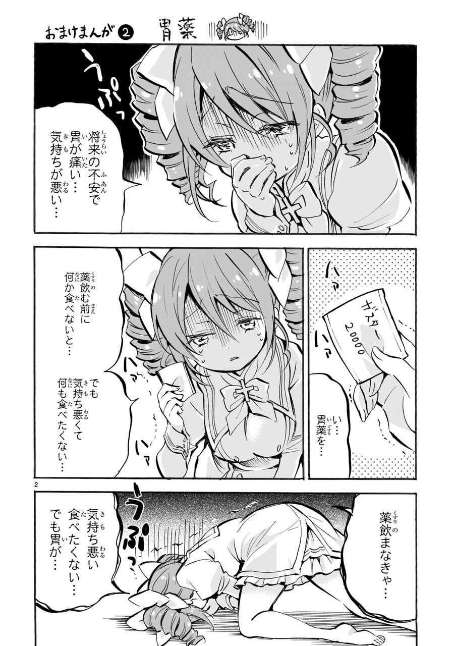 【悲報】邪神ちゃんドロップキックのぴの、おっぱいがデカすぎて大変なことになってしまう……\n_1