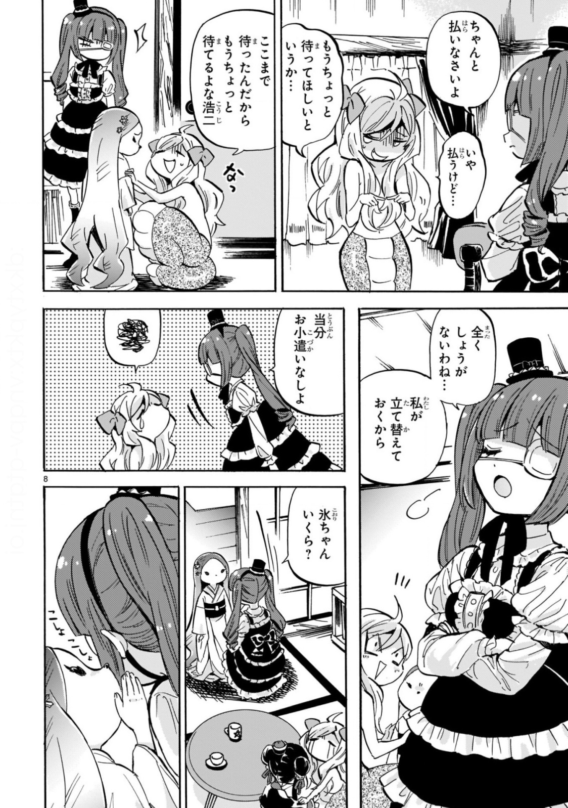 【悲報】邪神ちゃんドロップキックのぴの、おっぱいがデカすぎて大変なことになってしまう……\n_1