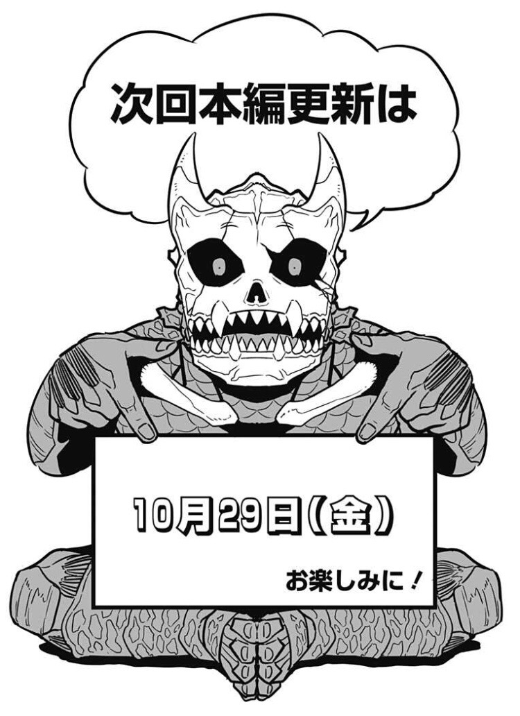 【画像】怪獣8号、かつてない超強敵と対峙する……\n_1