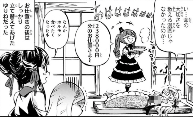 【悲報】邪神ちゃんドロップキックのぴの、おっぱいがデカすぎて大変なことになってしまう……\n_1