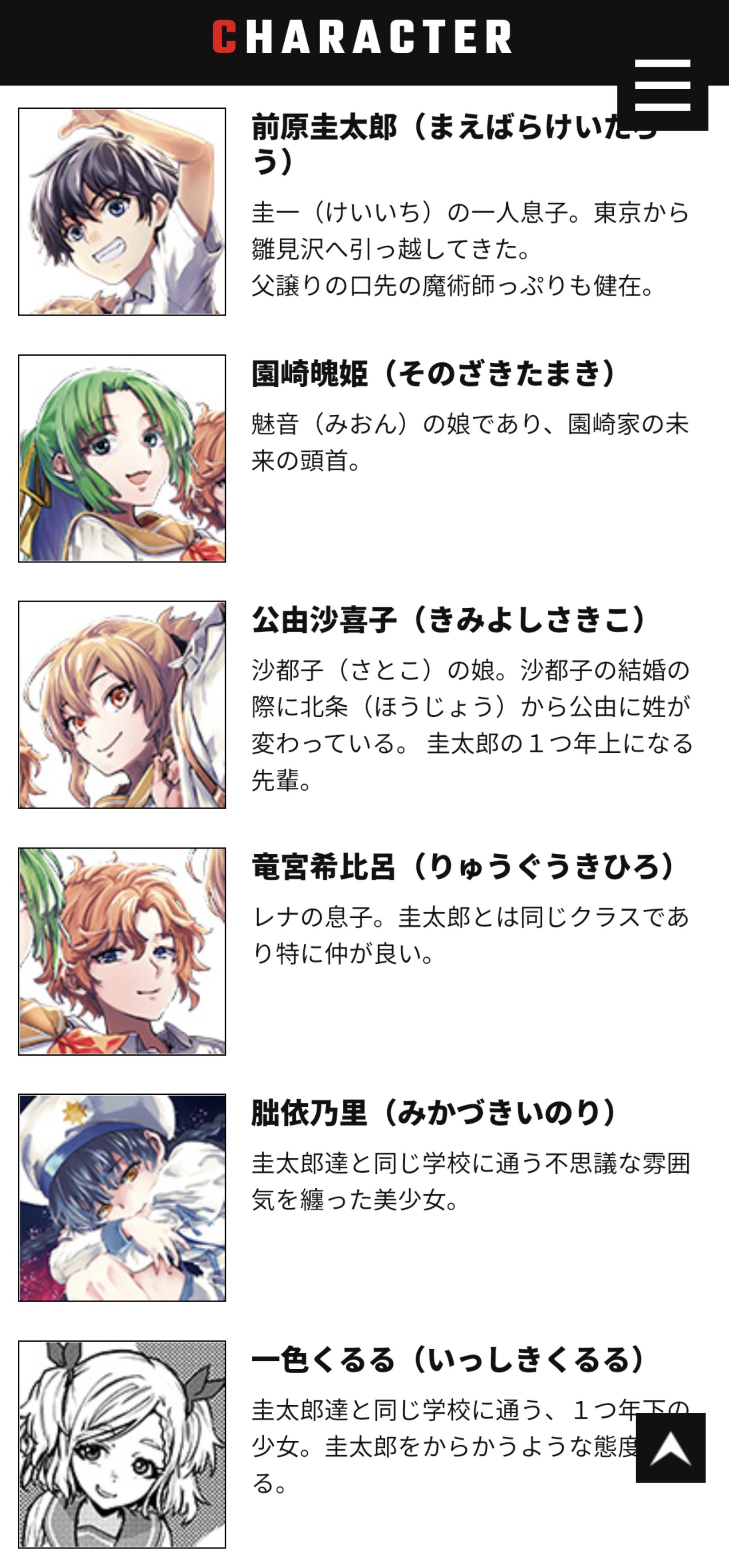 【朗報】令和版ひぐらしのなく頃に、ガチで面白そうでワクワクが止まらない\n_1