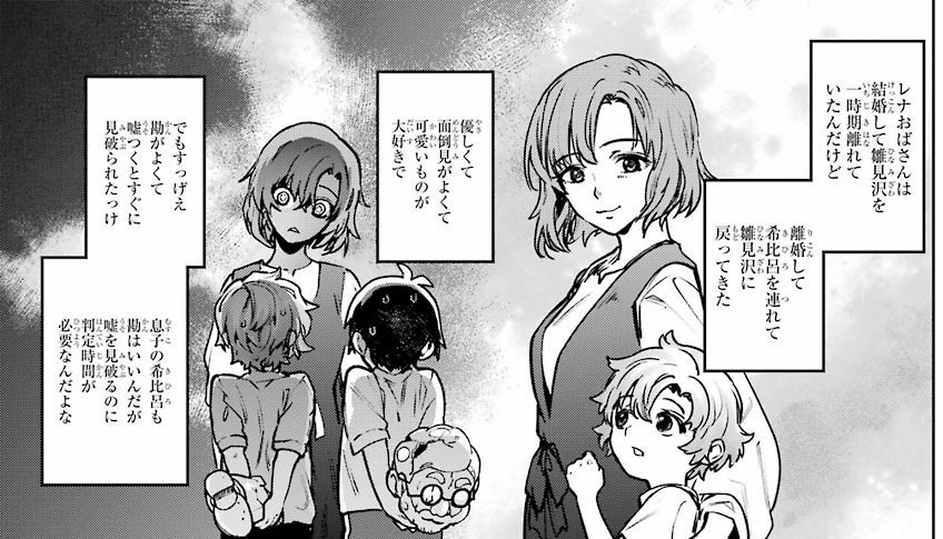【朗報】令和版ひぐらしのなく頃に、ガチで面白そうでワクワクが止まらない\n_1