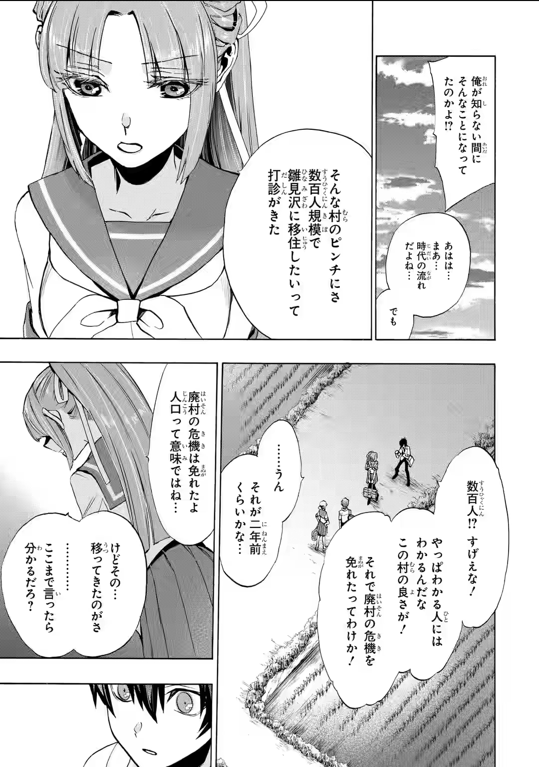【朗報】令和版ひぐらしのなく頃に、ガチで面白そうでワクワクが止まらない\n_1
