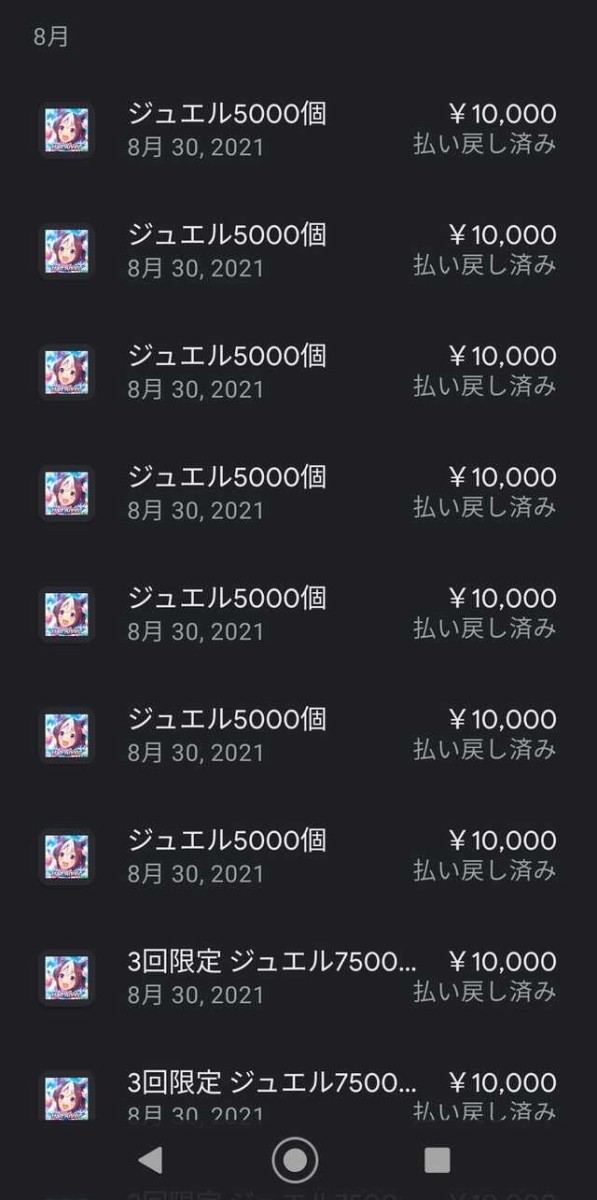 【悲報】ワイ30万課金のウマ娘ユーザー、引退を決意する\n_1