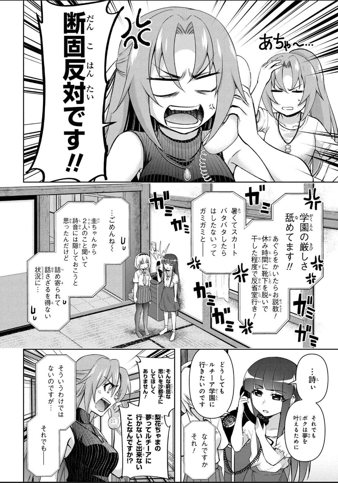 【朗報】令和版ひぐらしのなく頃に、ガチで面白そうでワクワクが止まらない\n_1