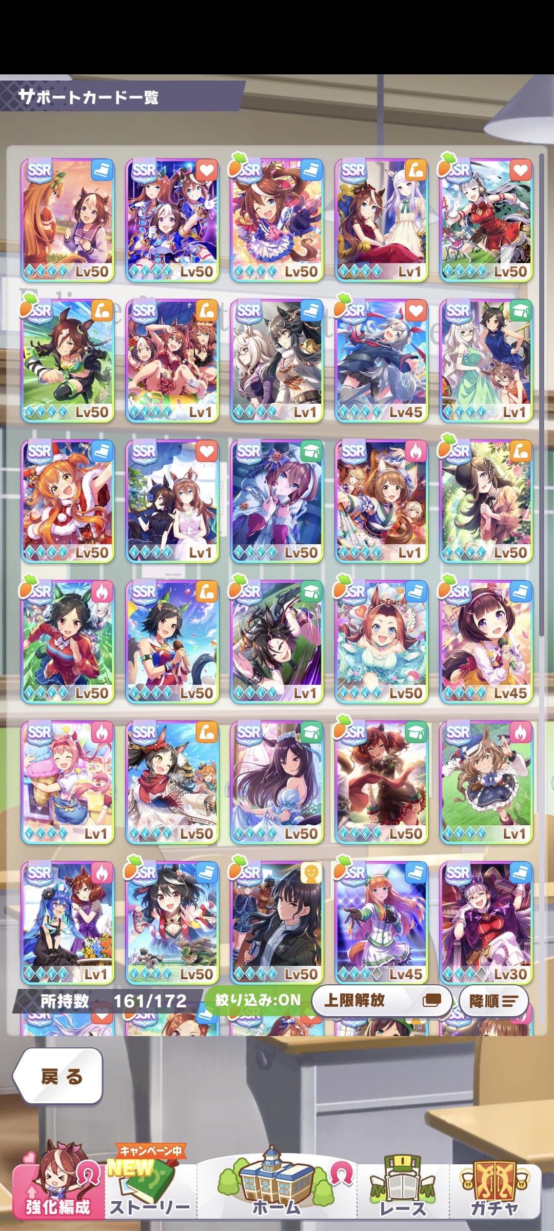 【悲報】ワイ30万課金のウマ娘ユーザー、引退を決意する\n_1