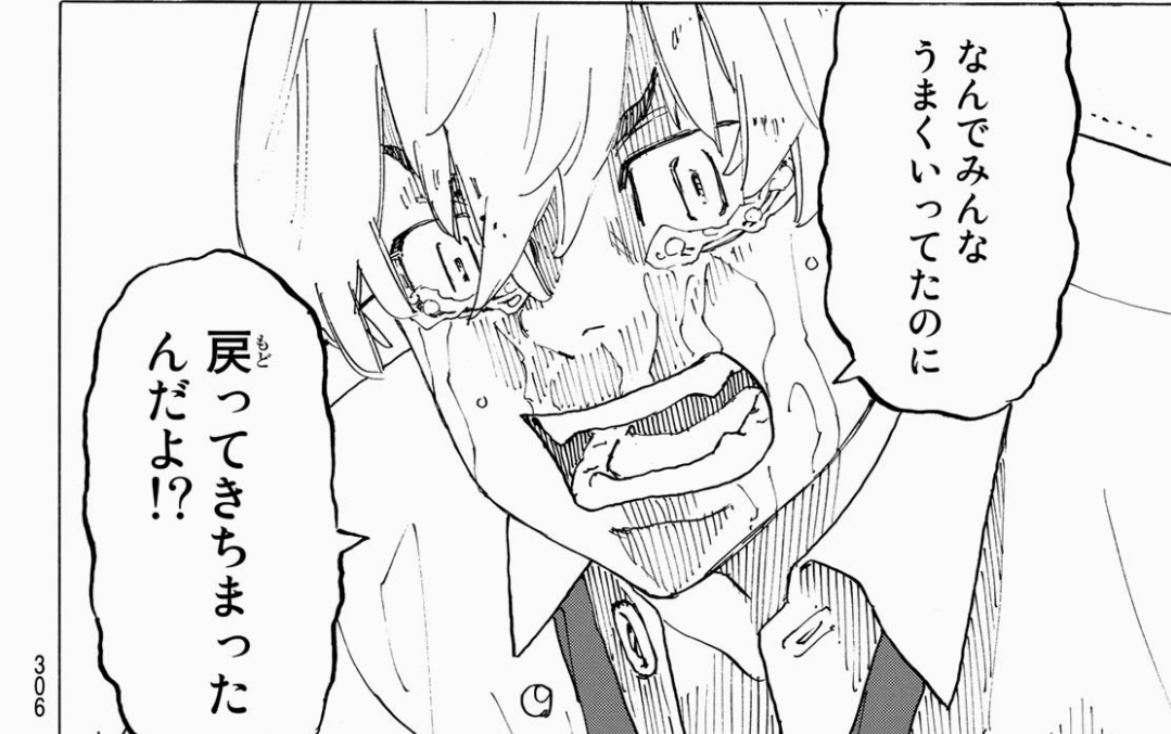 【悲報】東京卍リベンジャーズ主人公さん、逝くwuwuwuwuwuwuwuwuwuwuwuwu\n_1
