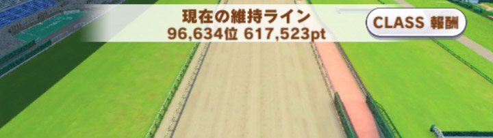 【悲報】ワイ30万課金のウマ娘ユーザー、引退を決意する\n_1