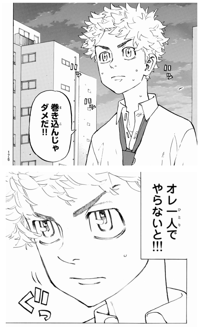 【悲報】東京卍リベンジャーズ主人公さん、逝くwuwuwuwuwuwuwuwuwuwuwuwu\n_1