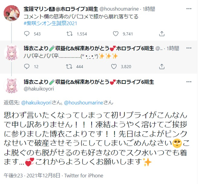【悲報】ホロライブ6期生の鷹おばさん、ただの雑談でこよりを虐殺してしまう★２\n_1