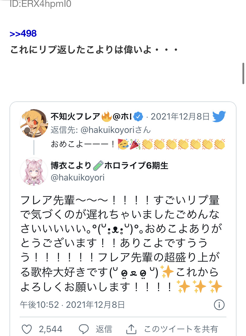 なんJ公認ホロライブログ所属vtuber博衣こよりさん、スペースを開始する\n_1