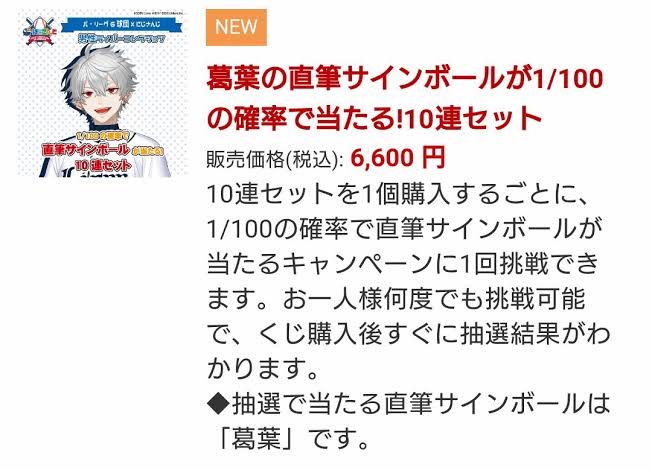 【悲報】にじさんじのASMR音声値段高過ぎ問題、炎上し過ぎて配信が中止になるw w w w w\n_1