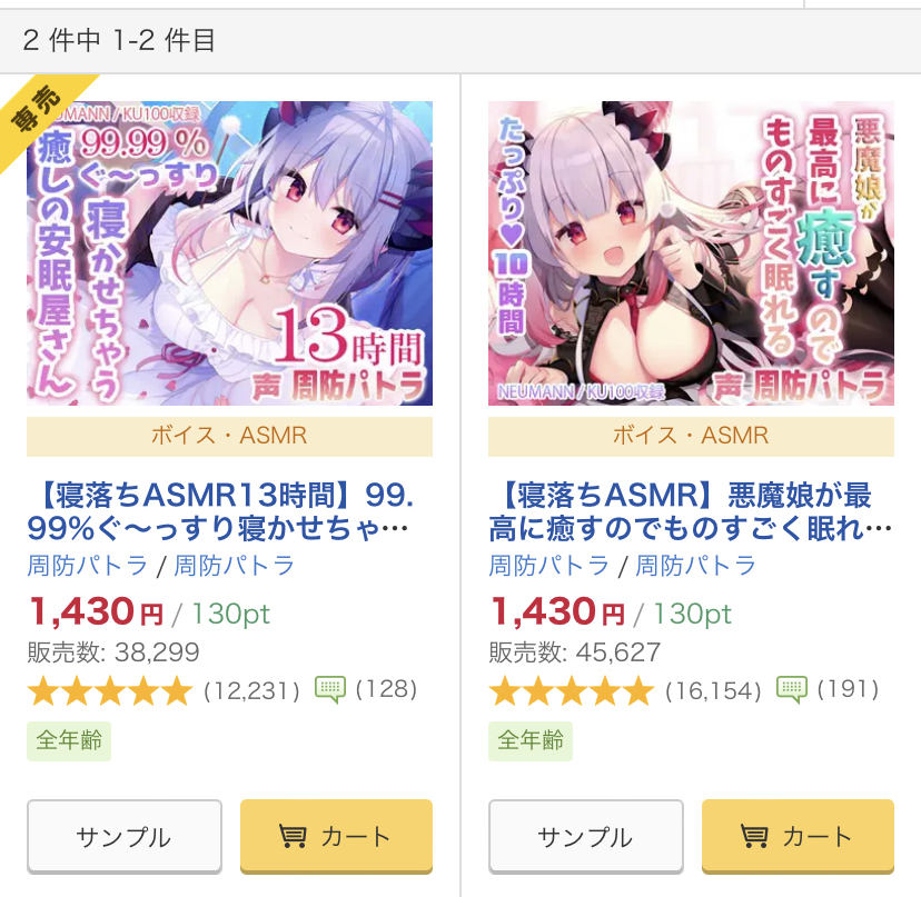 【悲報】にじさんじのASMR音声値段高過ぎ問題、炎上し過ぎて配信が中止になるw w w w w\n_1