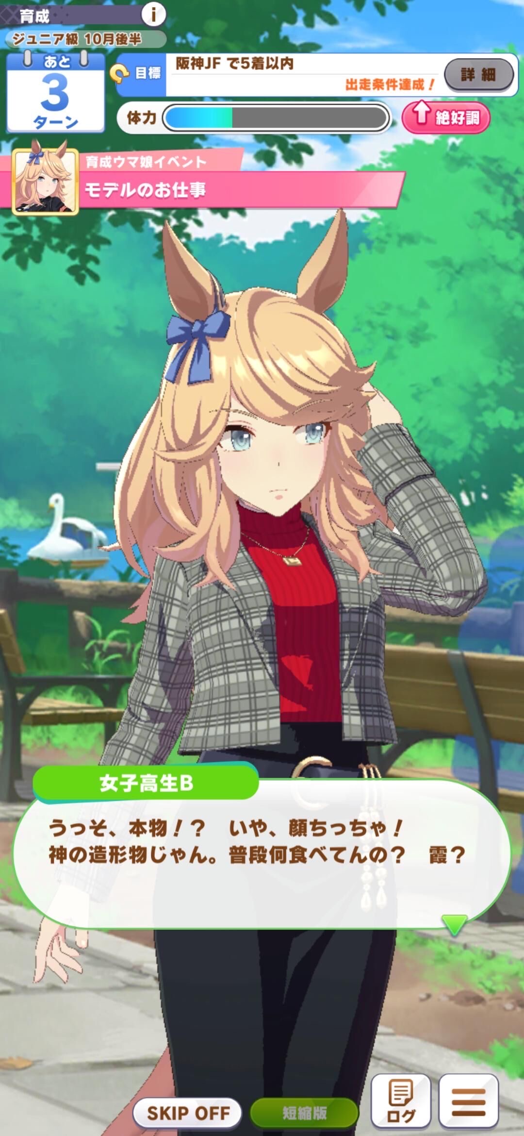 【悲報】ウマ娘さん、うっかりえちえち立体物の許諾を取り下げてしまう…\n_1