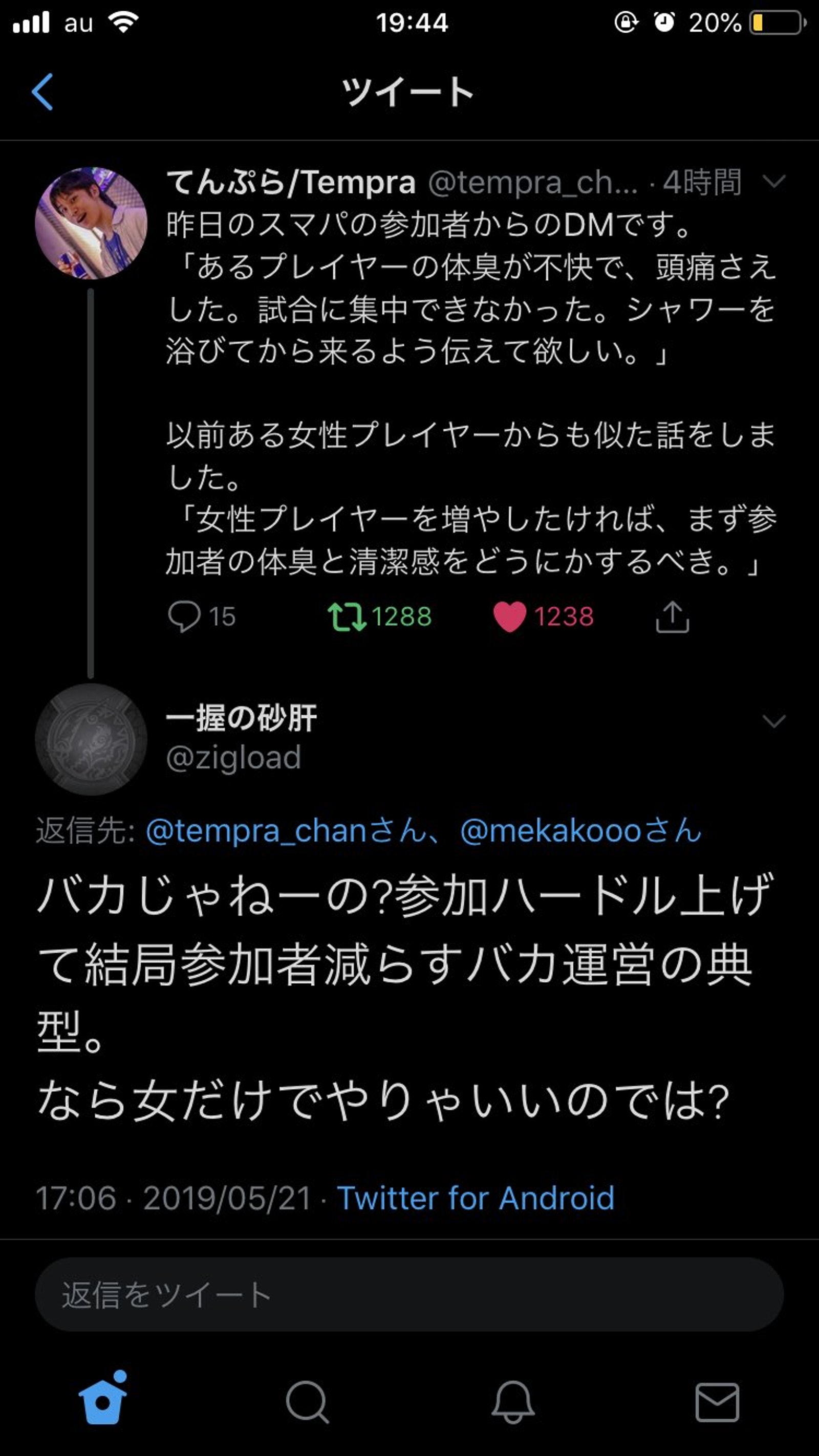 Vtuber「男の人はちゃんと眉毛を揃えに行った方がいい」→コメ欄発狂\n_1