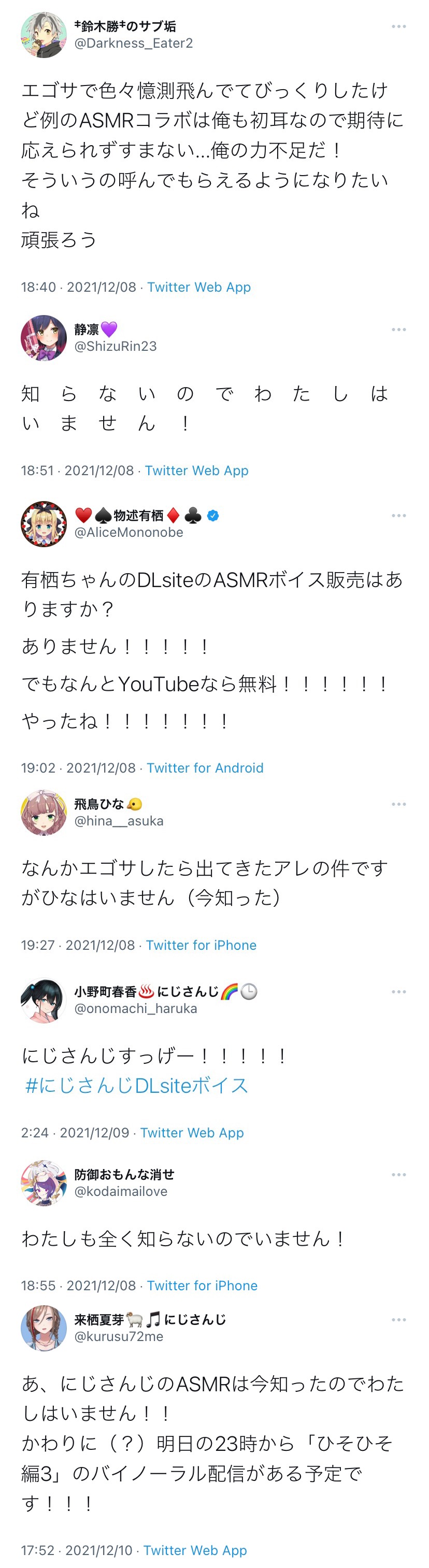 【悲報】にじさんじのASMR音声値段高過ぎ問題、炎上し過ぎて配信が中止になるw w w w w\n_1