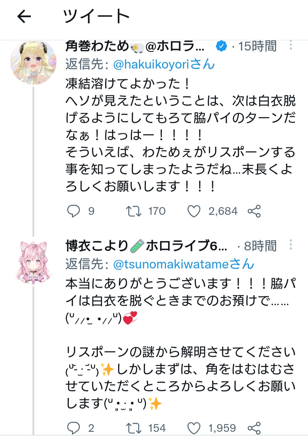 【悲報】ホロライブ6期生さん、ヴァロラント配信をしてしまい処女厨バチャ豚が発狂\n_1