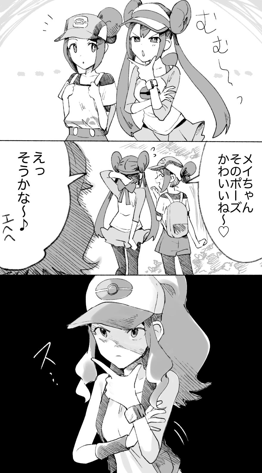 【良報】ポケモンBWのトウコさんエッチ過ぎる、次のリメイクは神ゲー確定だと話題に\n_1