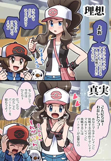 【良報】ポケモンBWのトウコさんエッチ過ぎる、次のリメイクは神ゲー確定だと話題に\n_1