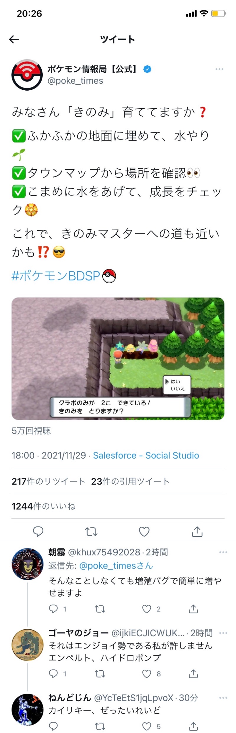 ダイパリメイクさん、2時間半後に史上最大の屈辱を味わうwywywywywy\n_1