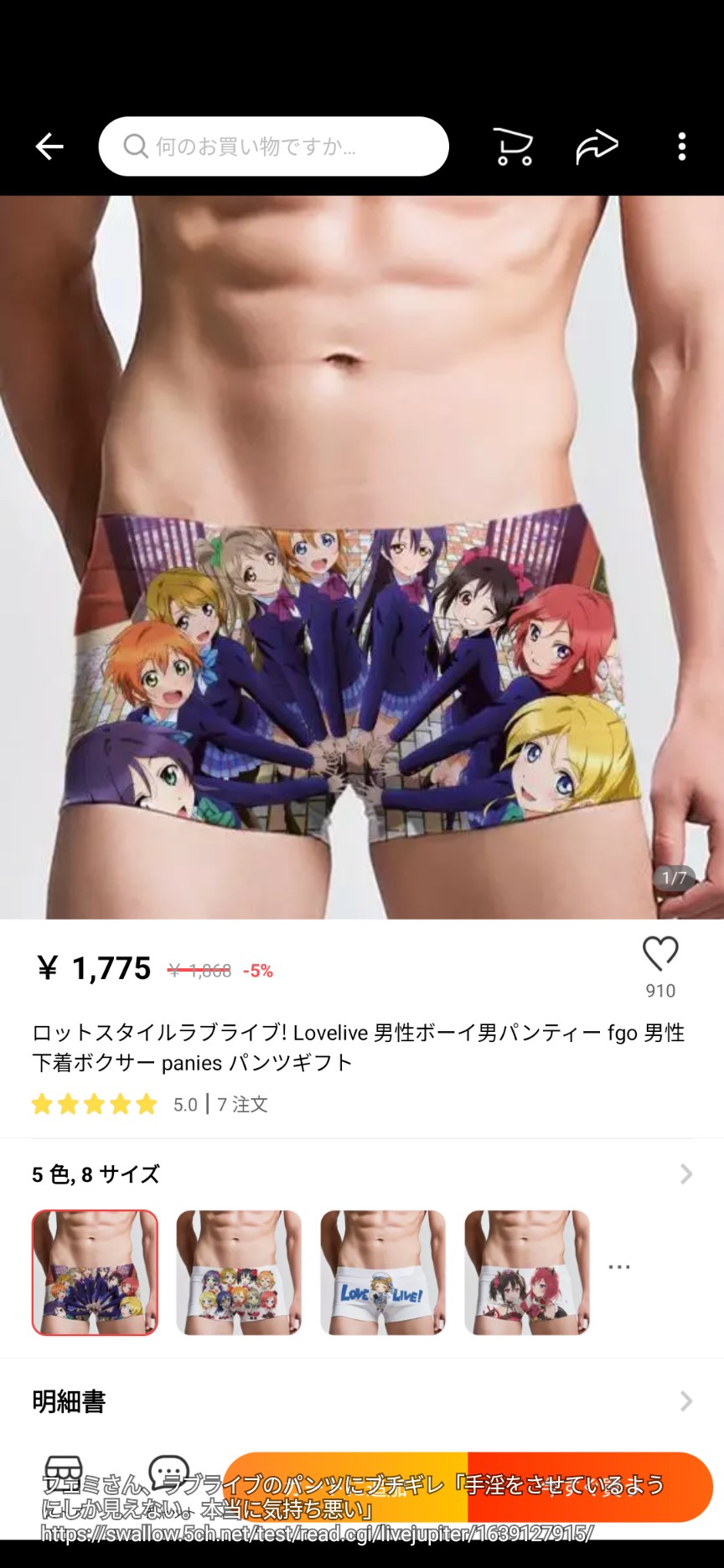 フェミさん、ラブライブのパンツにブチギレ「手淫をさせているようにしか見えない。本当に気持ち悪い」\n_1