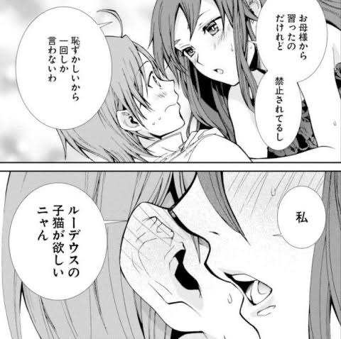 無職転生（作画S、脚本S、音楽S）←こいつが他のなろう系に負けてる理由\n_1