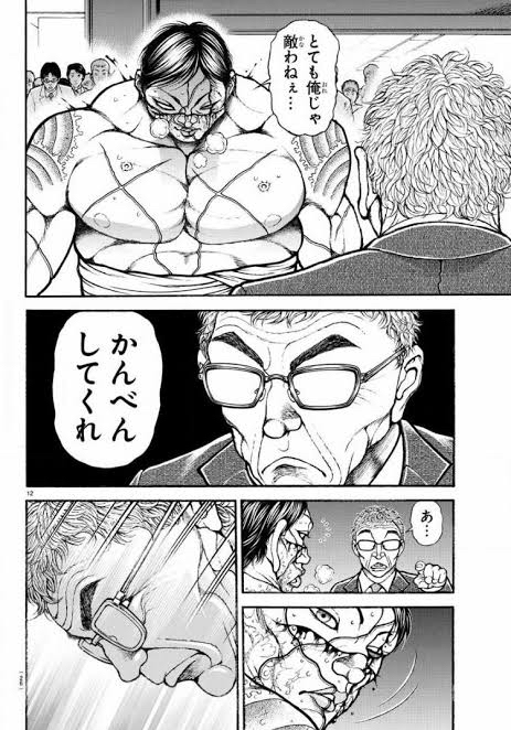 花山「勇次郎にワンパンで倒されました。武蔵にギブアップしました」←こいつが強キャラ扱いされる理由\n_1