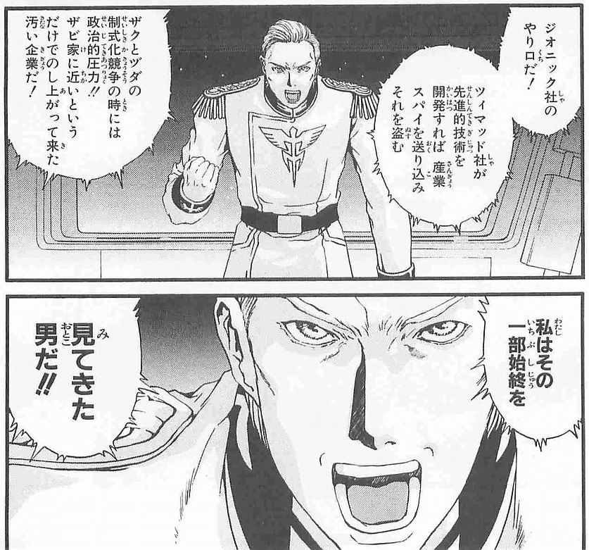 ゲルググの量産をやめてビグザムを量産すれば勝てたのでは？\n_1