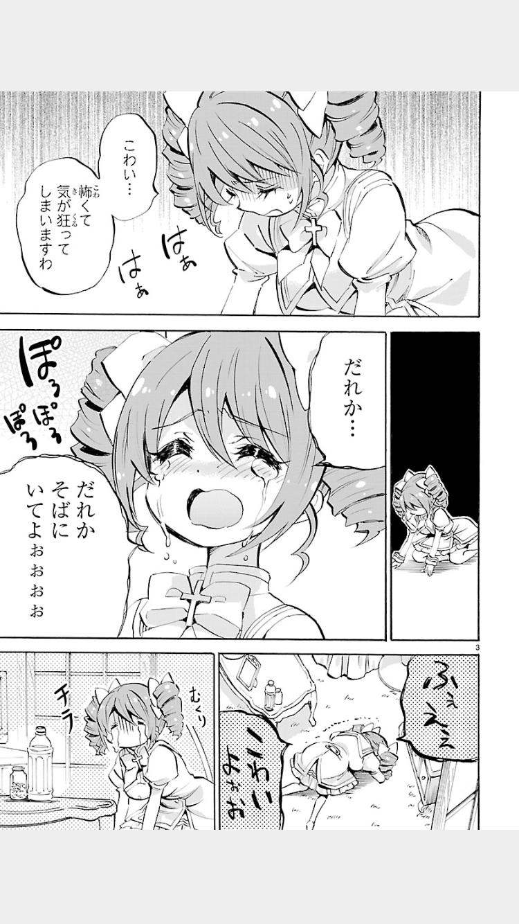 【悲報】邪神ちゃんドロップキックのぴの、おっぱいがデカすぎて大変なことになってしまう……\n_1