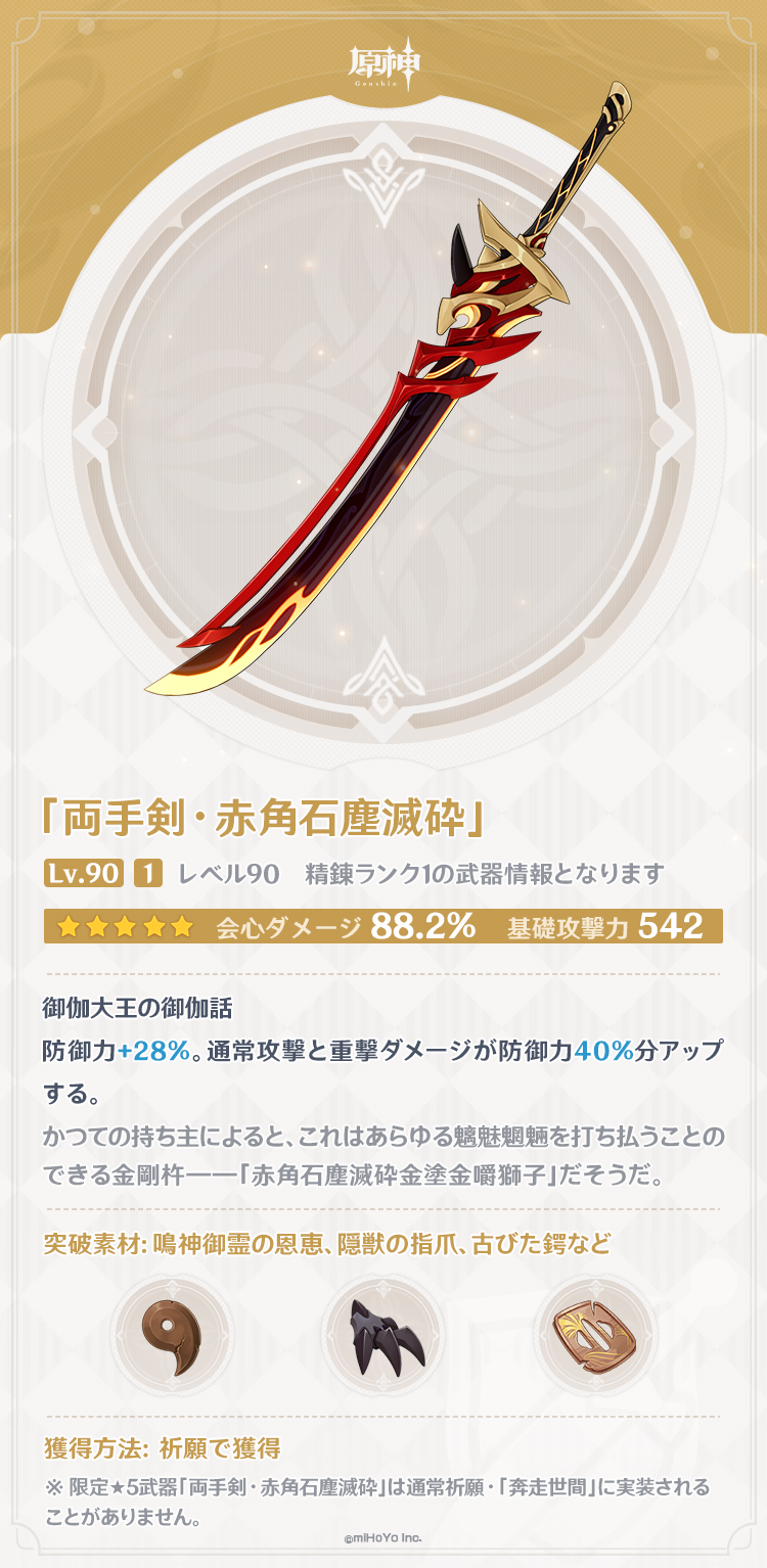 【朗報】原神さん、次の新武器ガチャが完全ノエル専用だと話題に\n_1