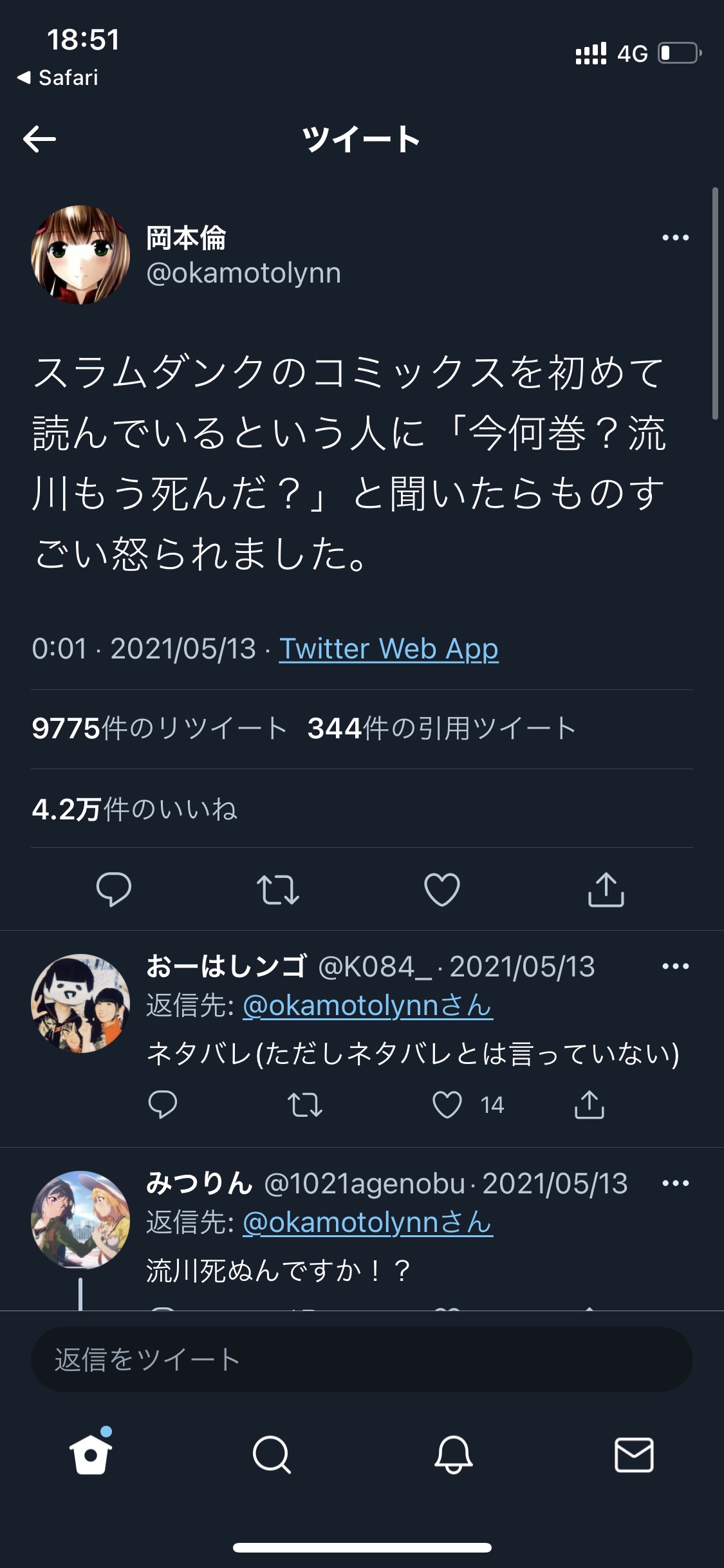 【悲報】発情まんさん、意を決して交尾を申し込むも世界に1人しかいない男に振られ無事死亡……\n_1