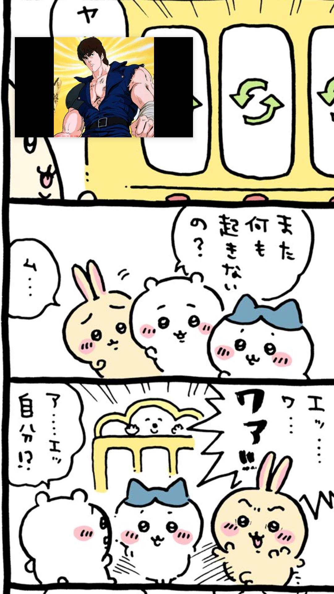 ちいかわ、不穏\n_1