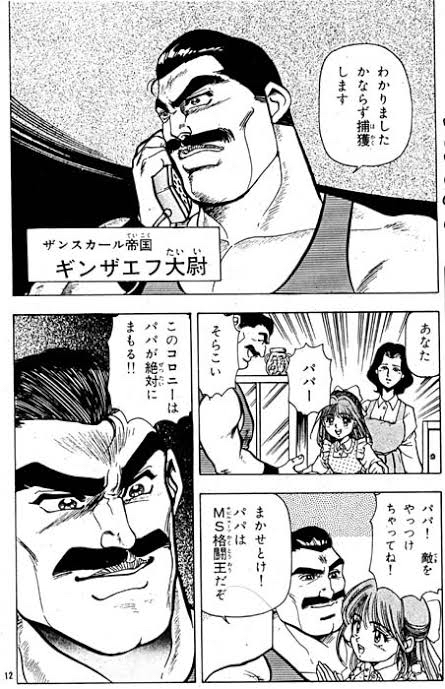 【速報】ガンダムの新作、お姉さんと褐色ヒロインに囲まれる世界名作劇場風の冒険活劇になることが判明\n_1
