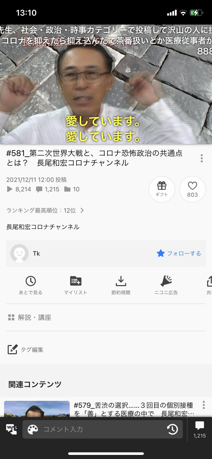 【朗報】ニコニコ動画に書き込まれたコメント内容の年別ランキングが発表される\n_1